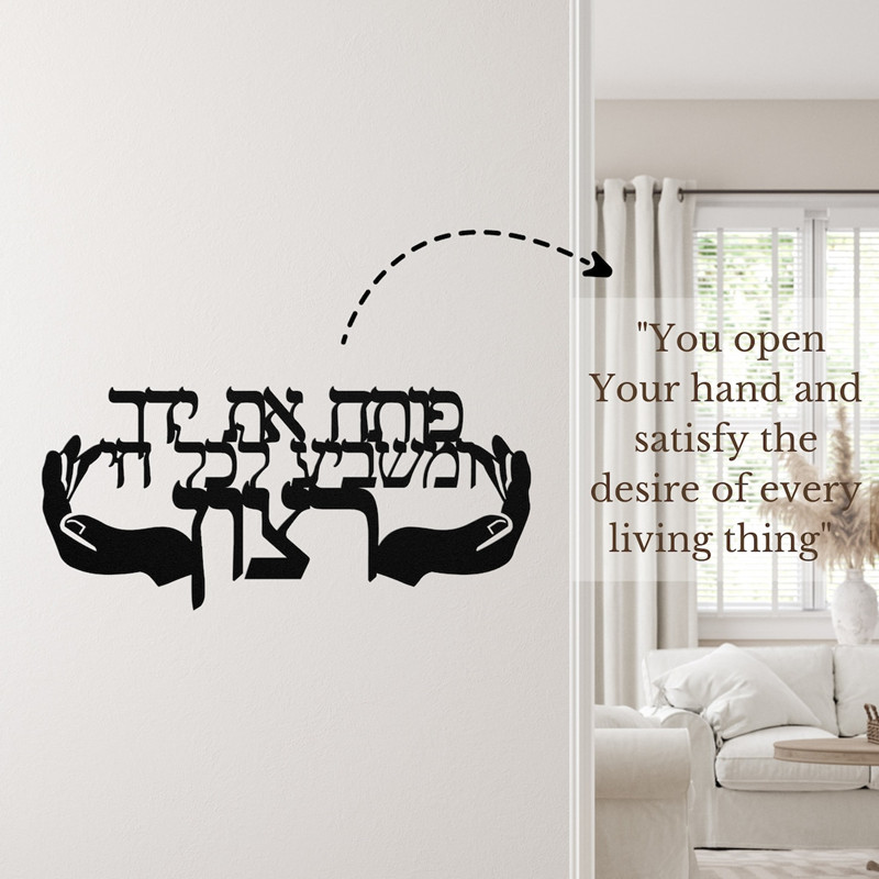Home Improvement Quotes - Ellerinizi açın benzersiz İbranice cümle vinil